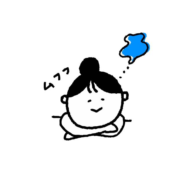  頭の中を妄想でいっぱいにしています。