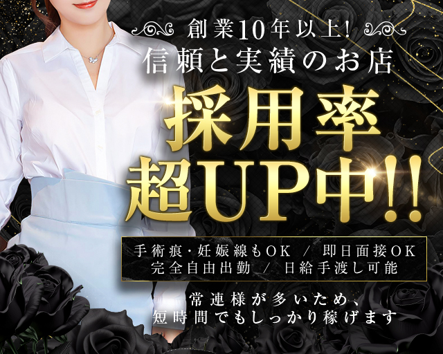 【本店・高松店】同時急募！女の子100名大募集中！