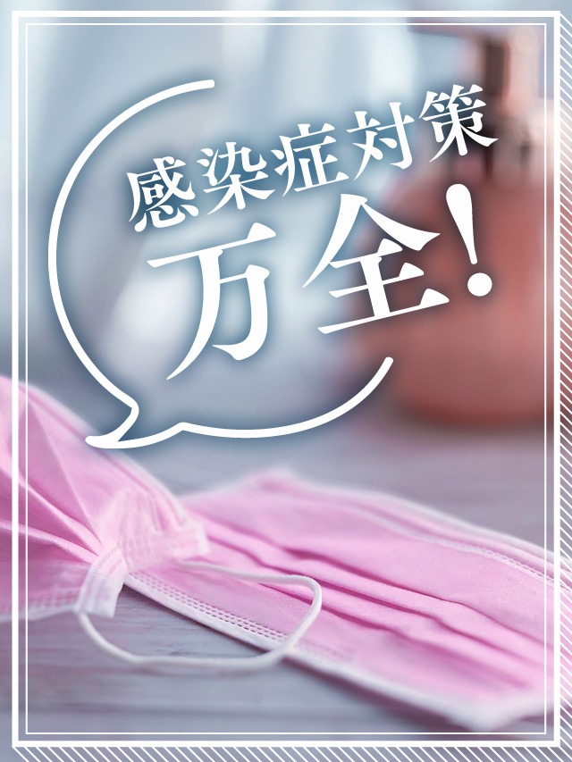 ★当店の衛生対策に関して★