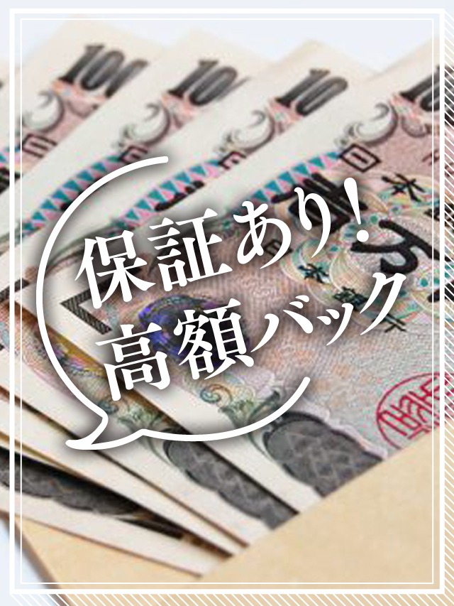 業界最高の待遇でお迎えします♪