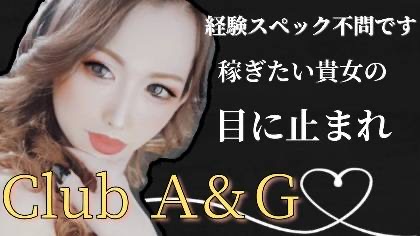 club A&G 宇和島