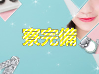 恋泥棒 松山店・宇和島店3