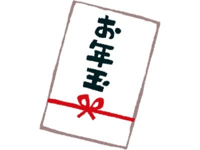 お年玉あげちゃう～企画！