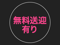 シンデレラ【平均年齢20才、風俗未経験の娘が多数】3