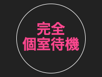 シンデレラ【平均年齢20才、風俗未経験の娘が多数】4