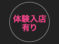シンデレラ【平均年齢20才、風俗未経験の娘が多数】5