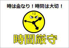 信頼されるように！