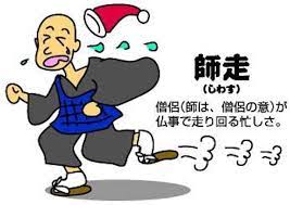 全力で！！