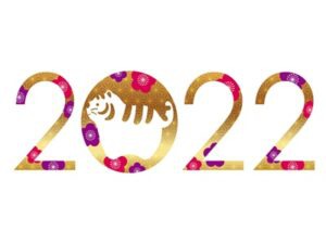 今年も実行！