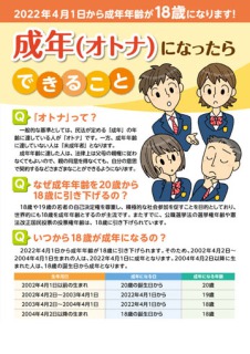 若者よ大志を抱け！