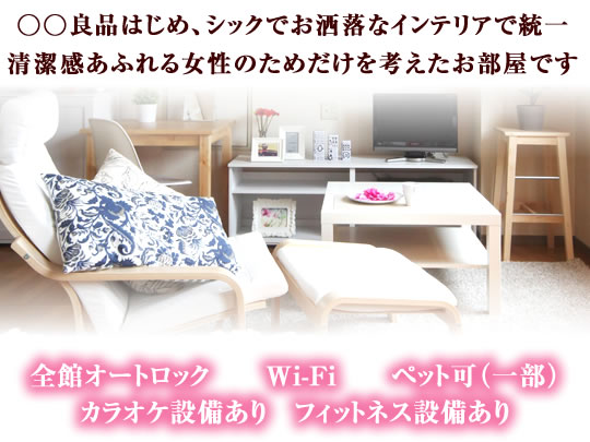 綺麗なお部屋をご用意しております