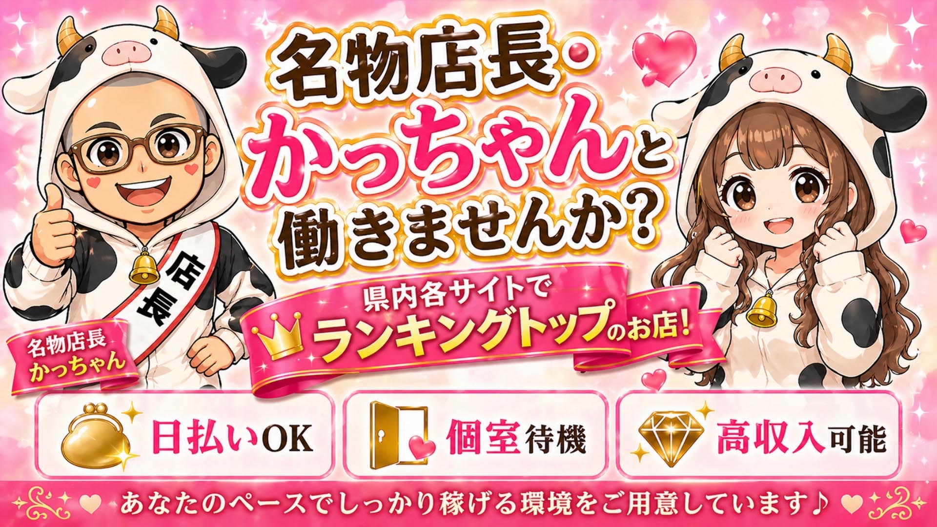 【優良店】◆プラウディア◆ＡＡＡ級素人娘在籍店【周南～岩国～防府】