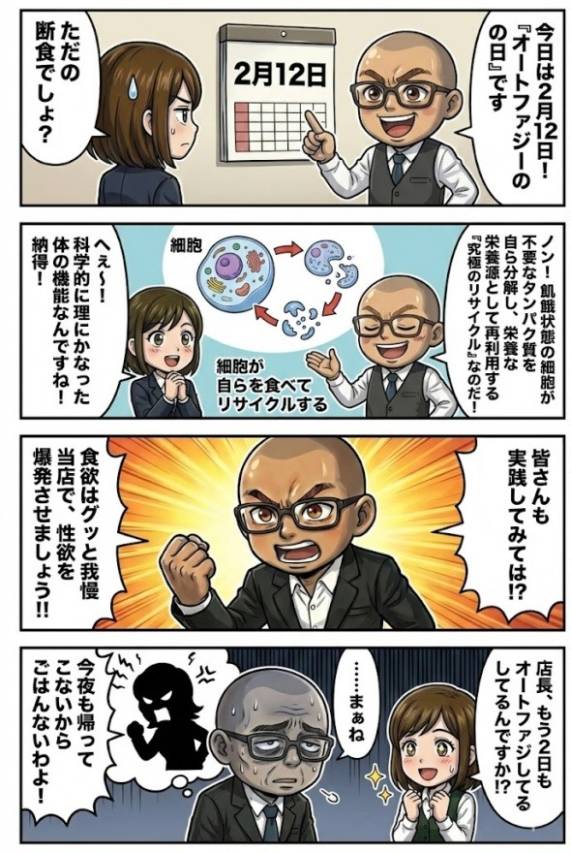 オートファジーもみんなでランチも楽しめるお店です