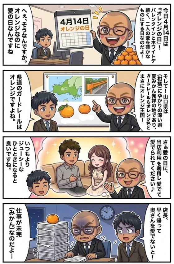 「愛」より「お財布」を潤そう！