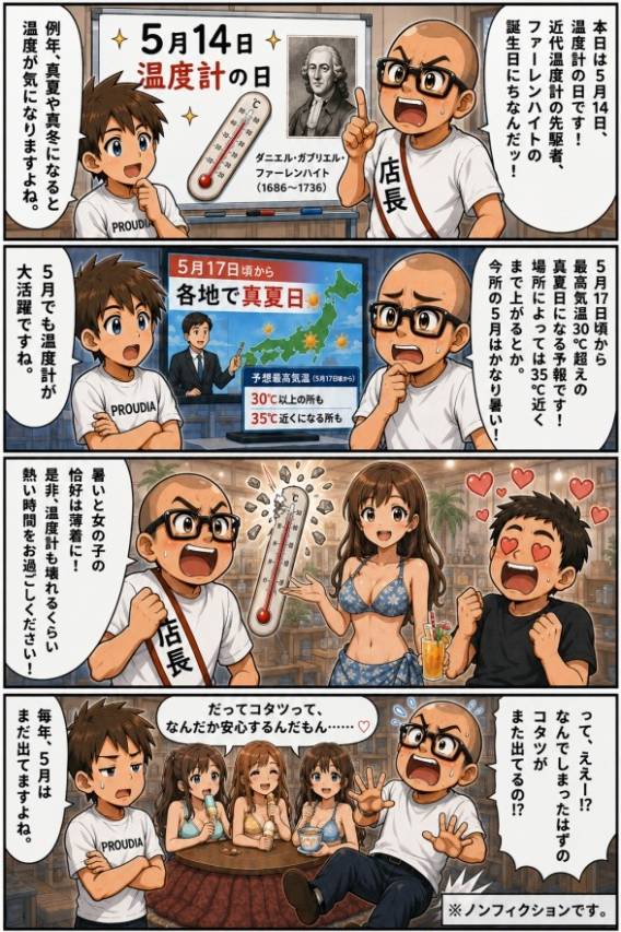 ストッキング相撲挑戦者求（笑）