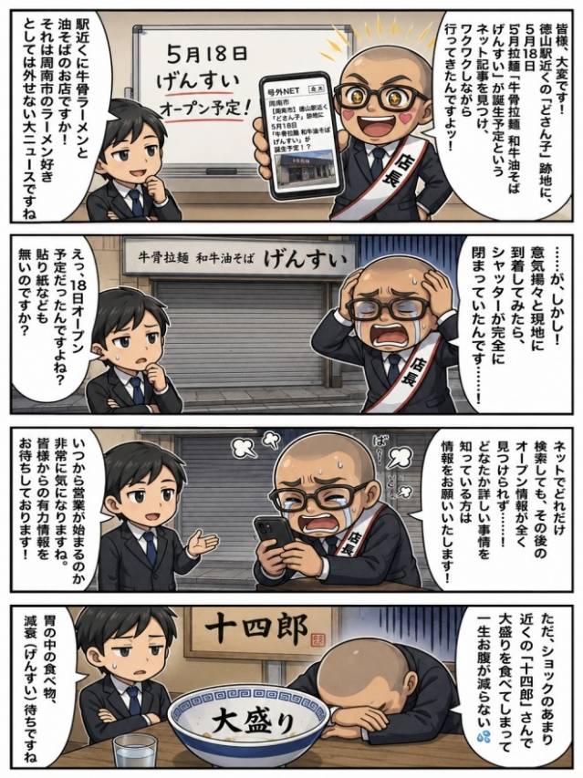 美味しいラーメン食べに行きませんか？