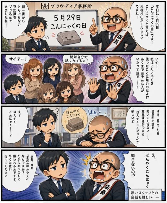 難しい話もしっかりお伝えいたします☆