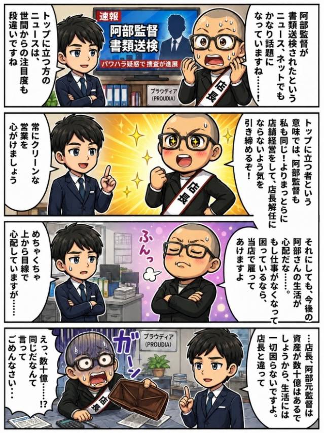 プロ野球選手も利用する。そんなお店になりたいです！