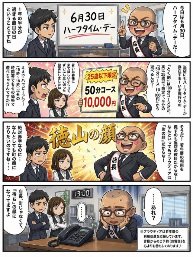 当店はHUNTER×HUNTERが完備です