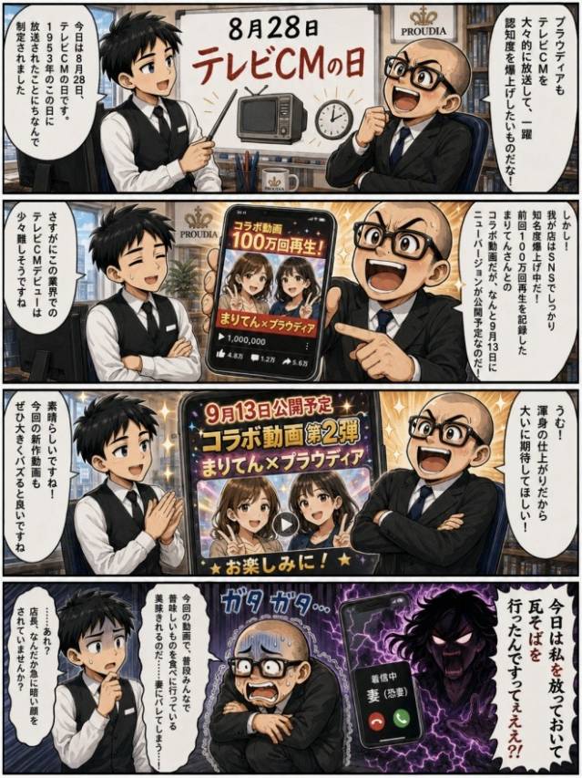 まりてんさんとのコラボ動画が来月決定しました☆