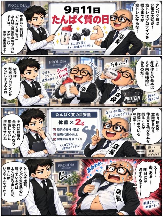 タンパク質をしぼり出す仕事です♪