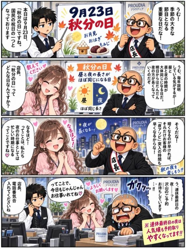 連休最終日もしっかり稼働のあるお店です！
