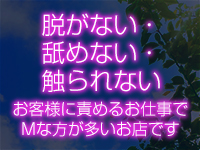 逆夜這い・M性感専科◆◆◆金・瓶・桃◆◆◆2