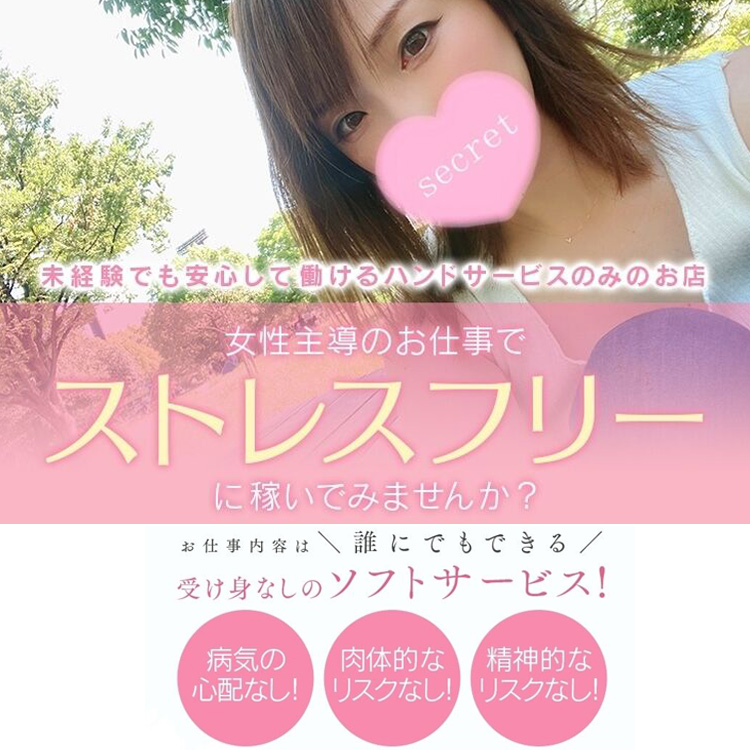 広島痴女性感フェチ倶楽部