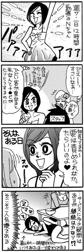 漫画