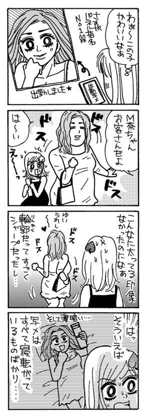 漫画