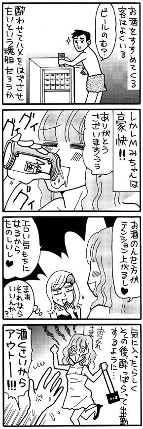 漫画