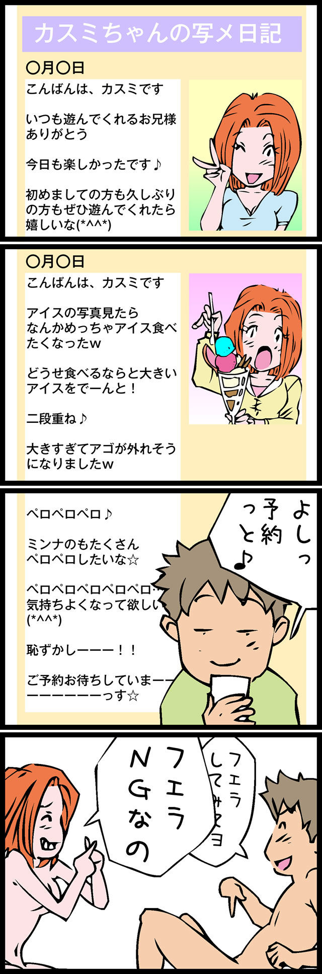 マンガ