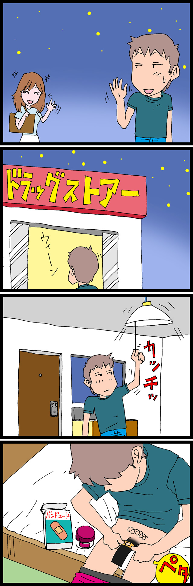 マンガ