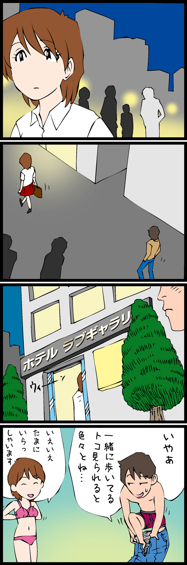 マンガ